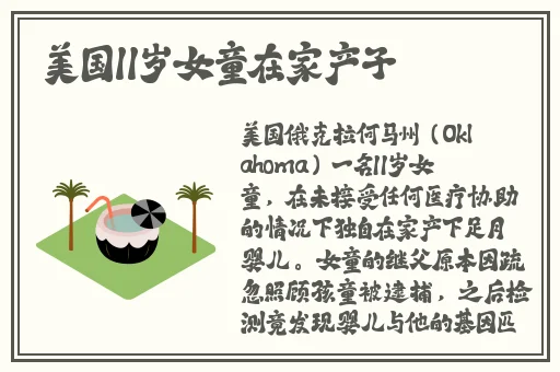 旅行者和丽莎拔萝卜视频